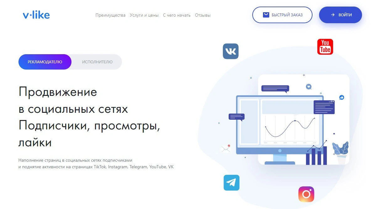 ТОП-10 сервисов по накрутке в ВК — подписчики, лайки, просмотры