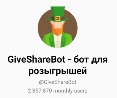 GiveShareBot