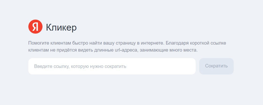 Яндекс Кликер