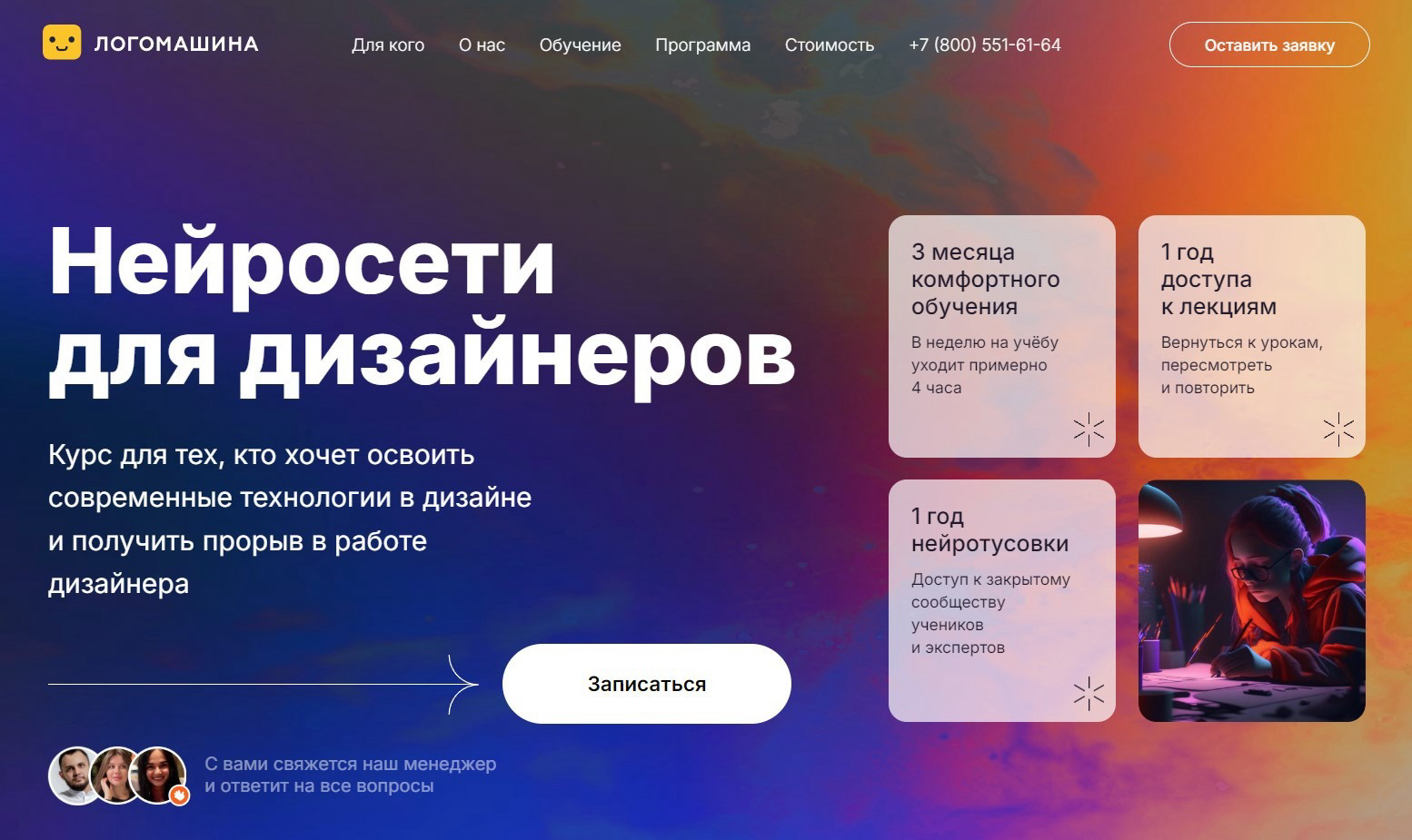 "Нейросети для дизайнеров" от Логомашины