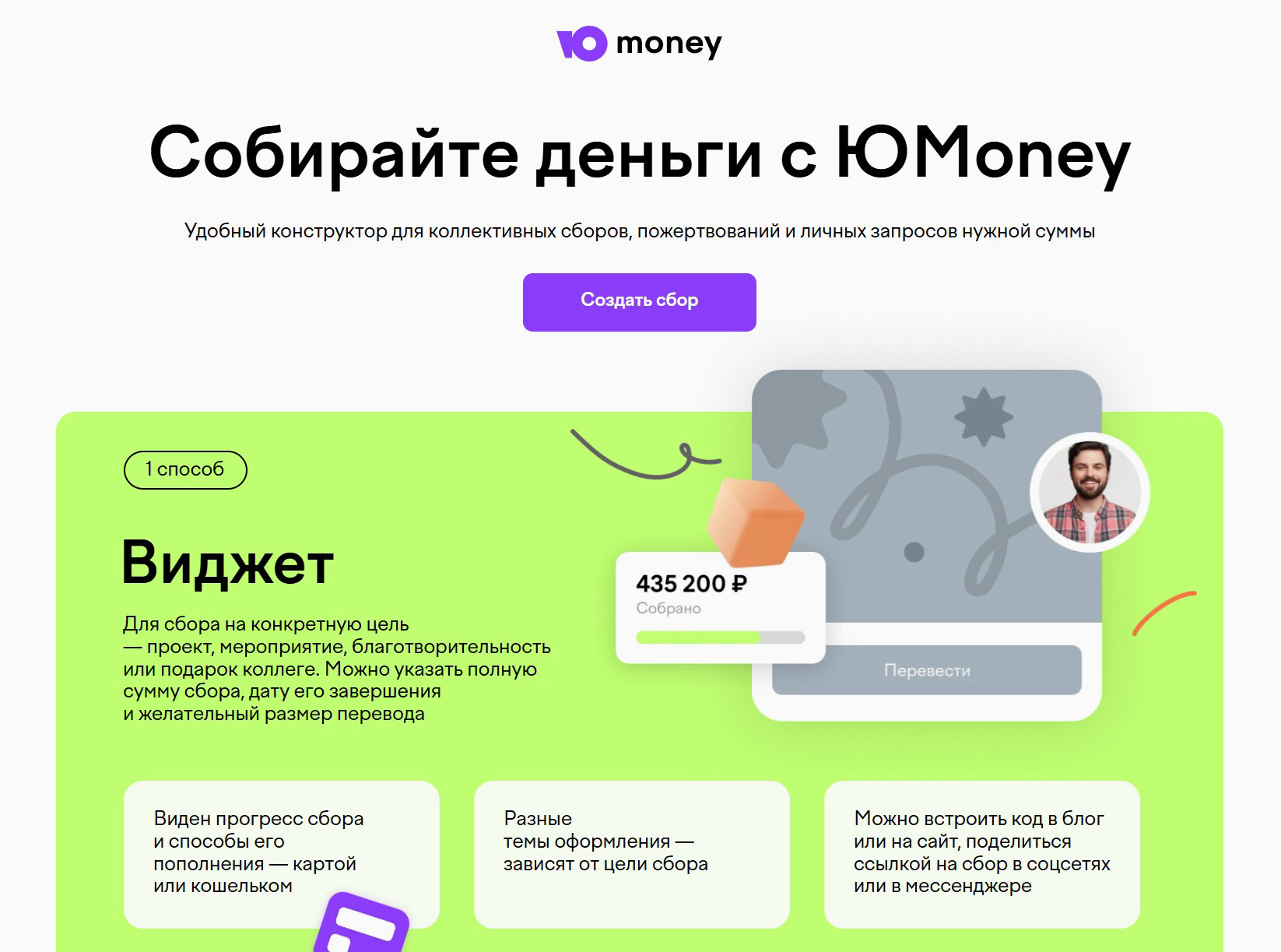 ЮMoney