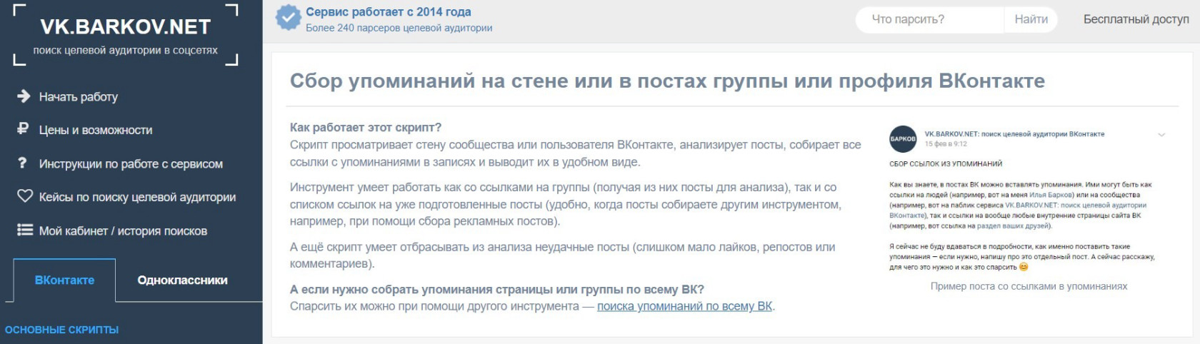 VK.BARKOV.NET