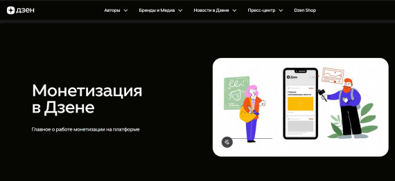 Дзен