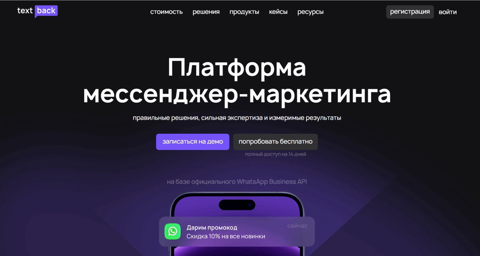 TextBack