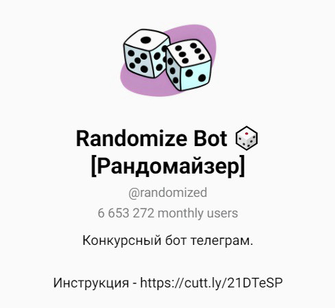 Randomize Bot
