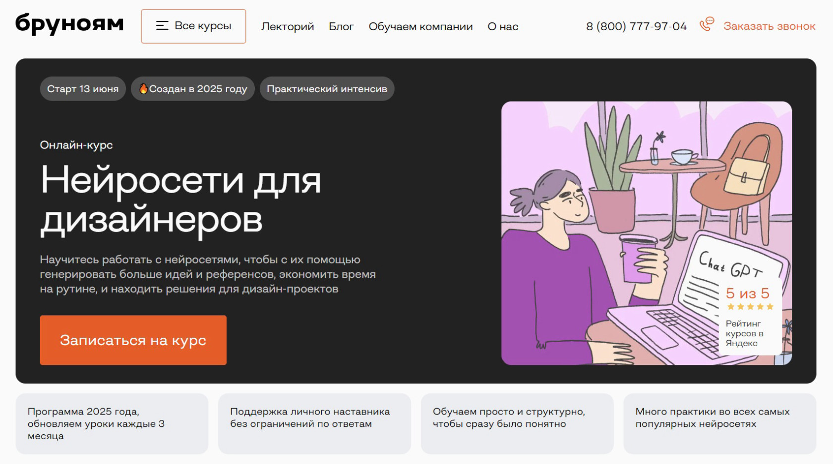 "Нейросети для дизайнеров" от Бруноям