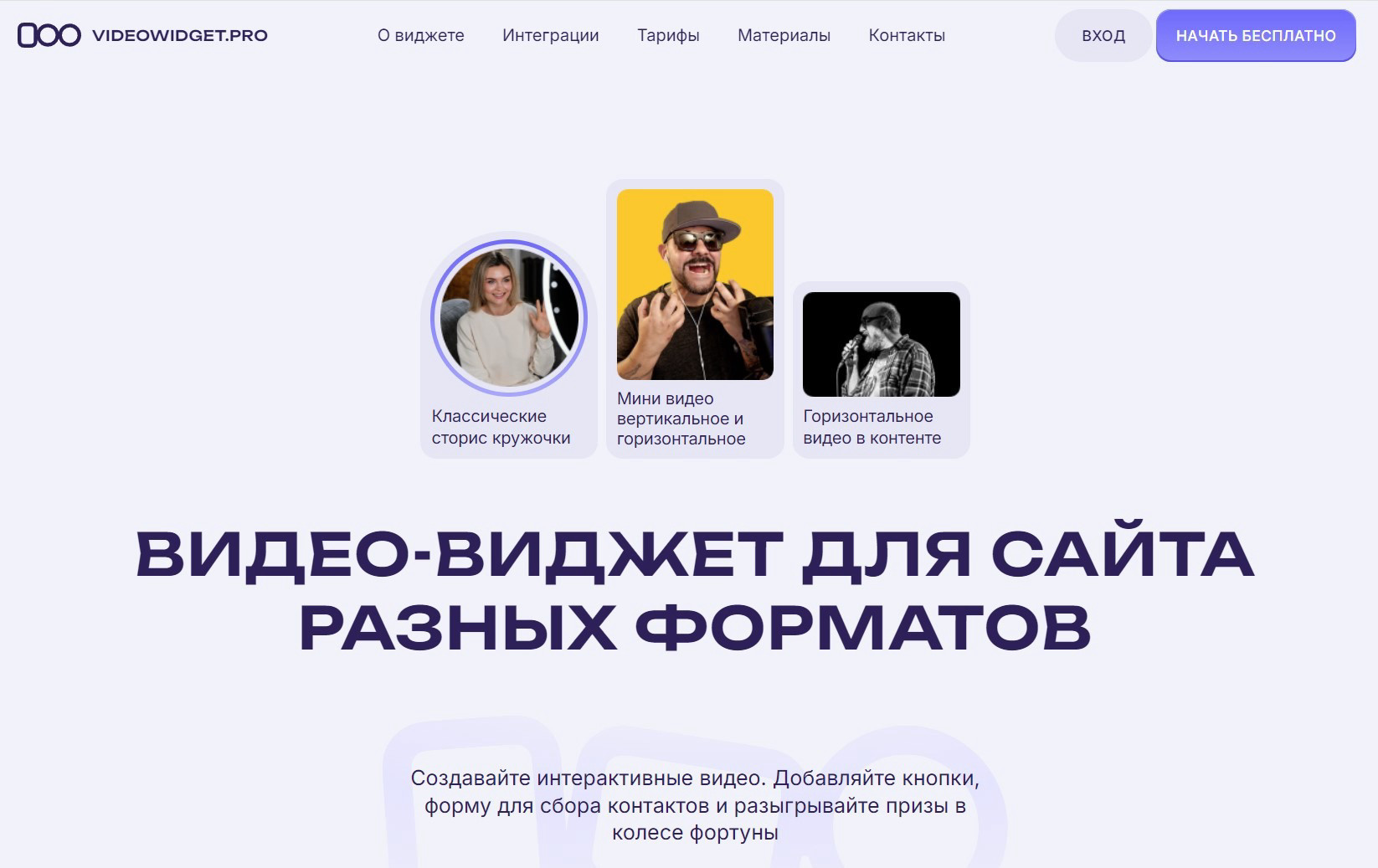 VideoWidget