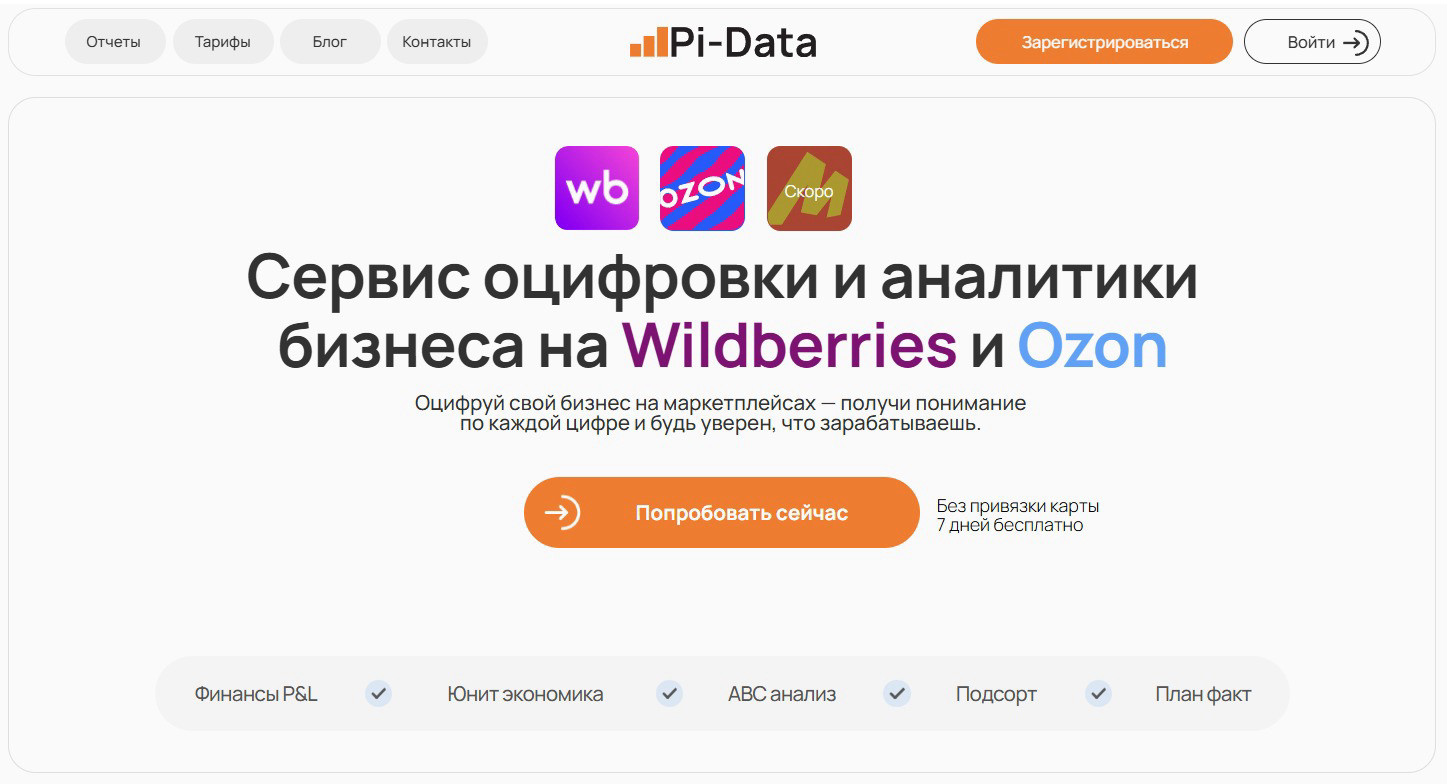 PI-Data