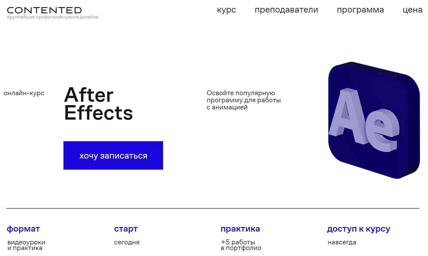 "After Effects" от Contented