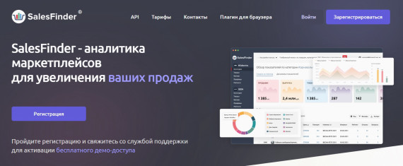 SalesFinder