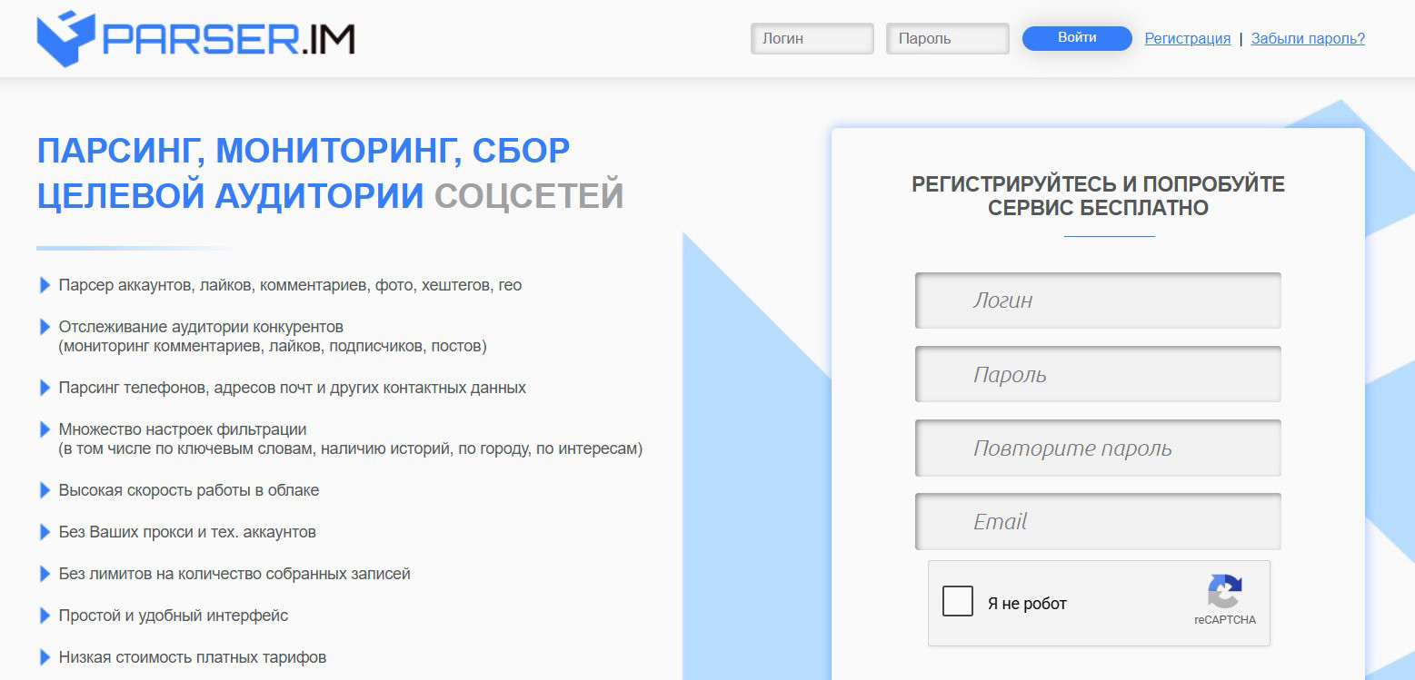 Parser.im