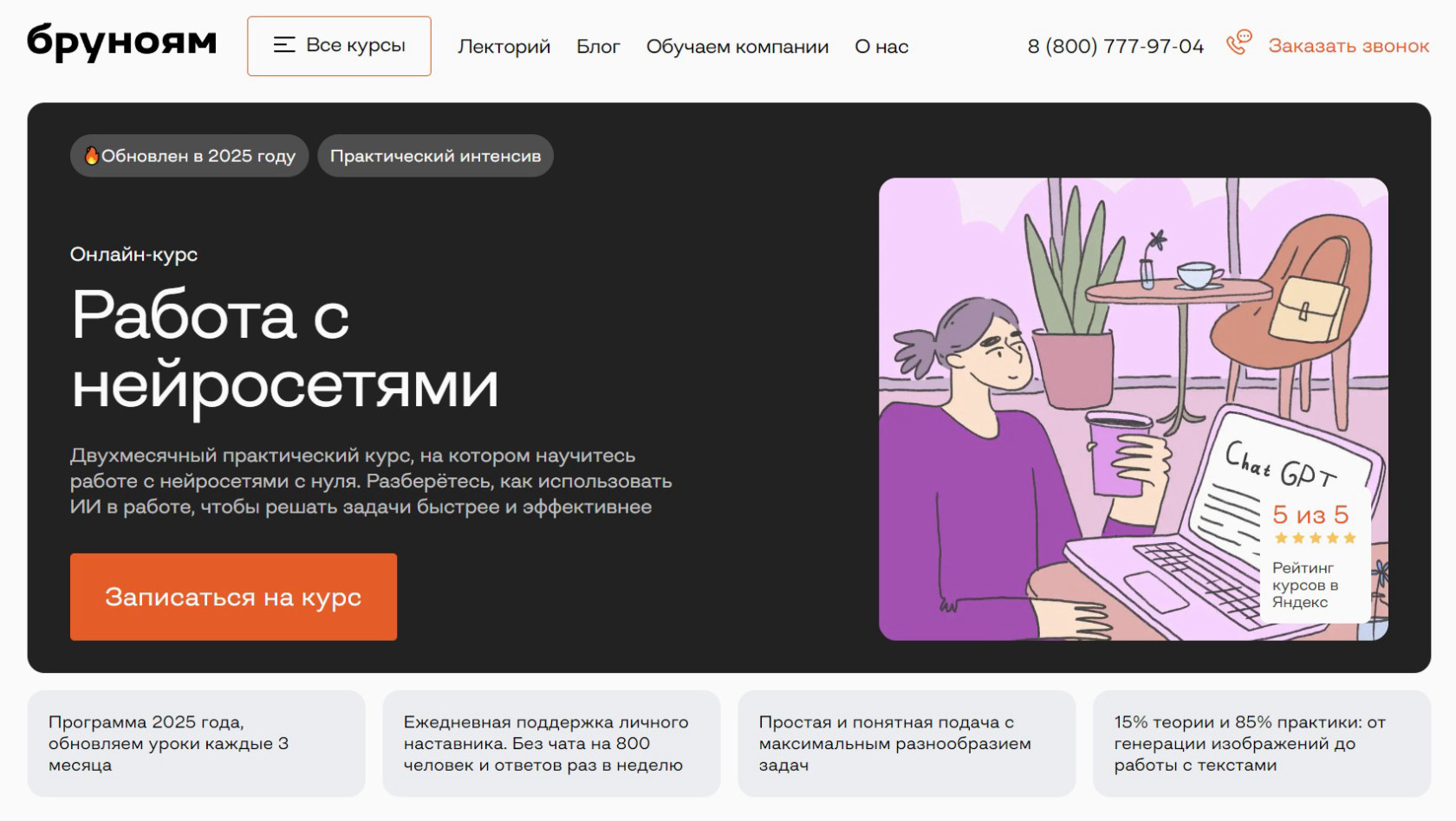"Работа с нейросетями" от Бруноям