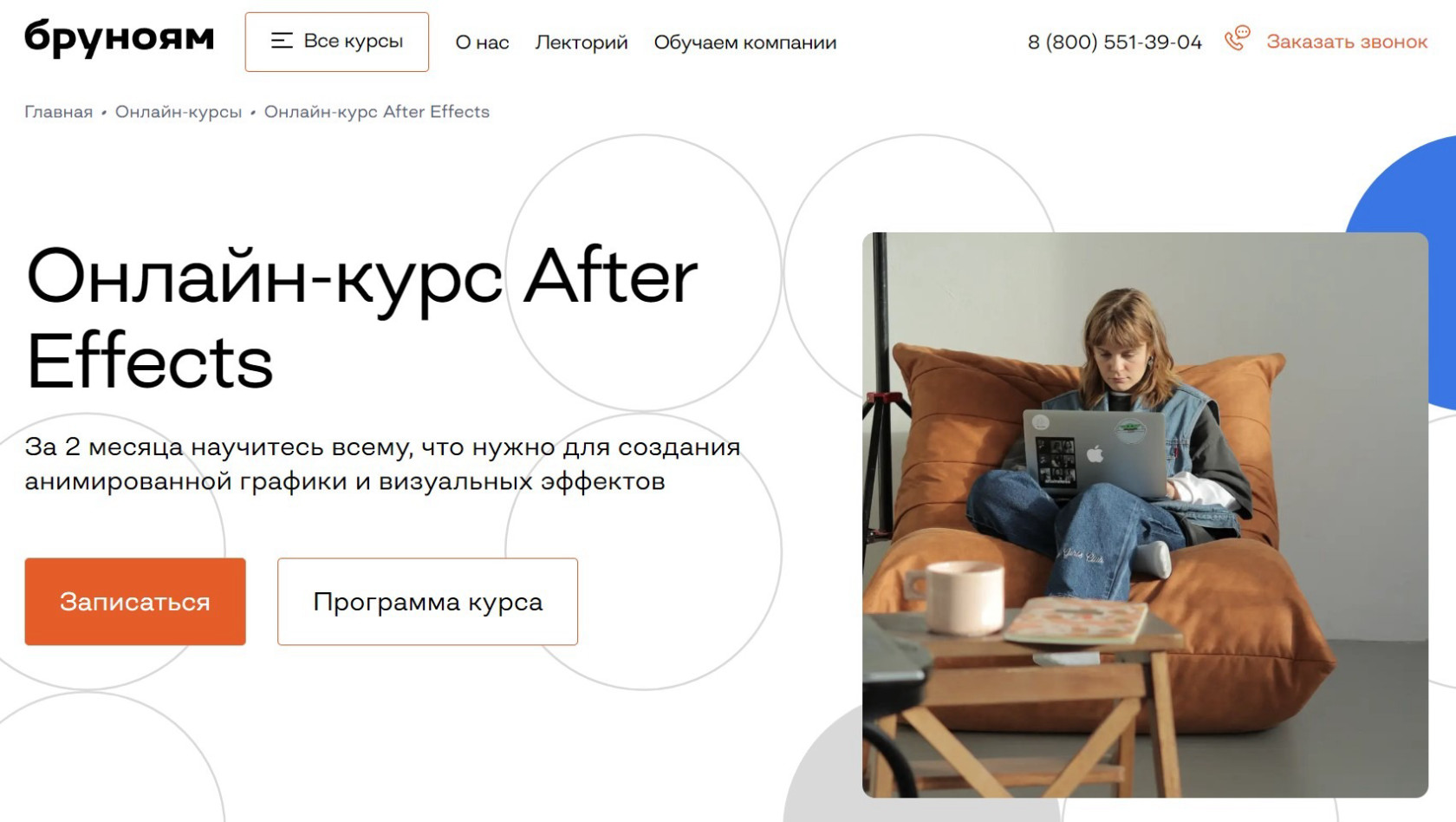 "After Effects" от Бруноям