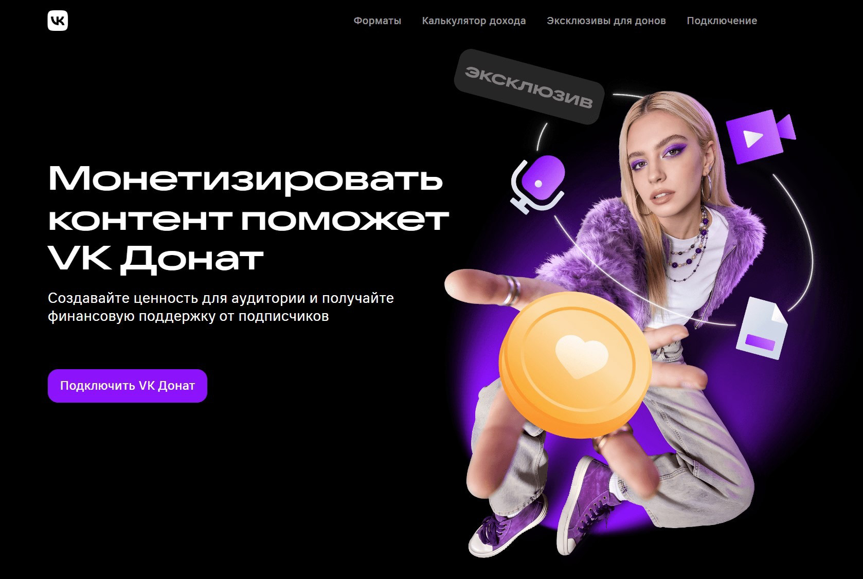 VK Донат