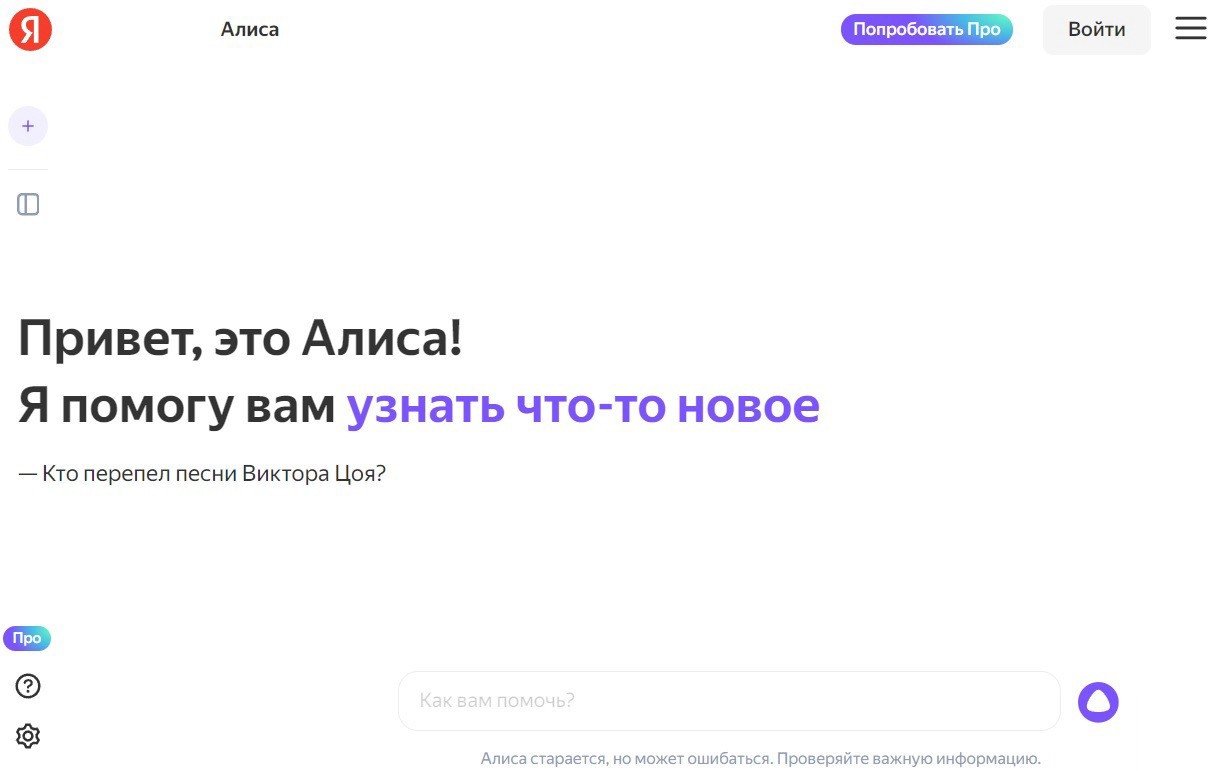 YandexGPT2