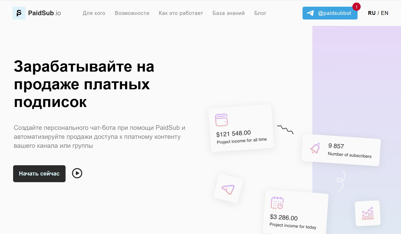 PaidSub