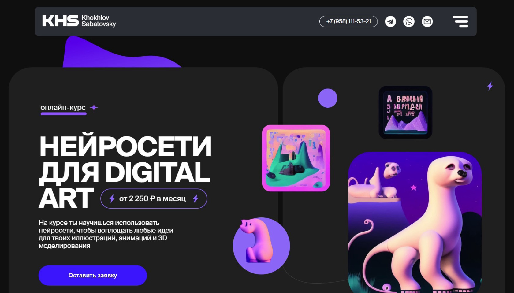 "Нейросети для Digital Art" от Сабатовского