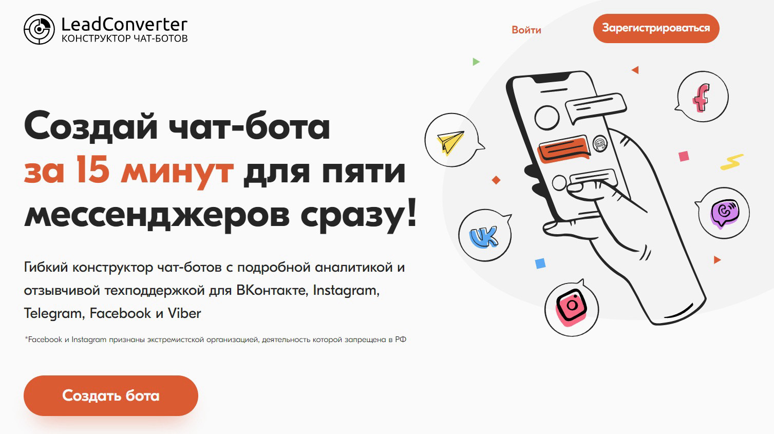 LeadConverter