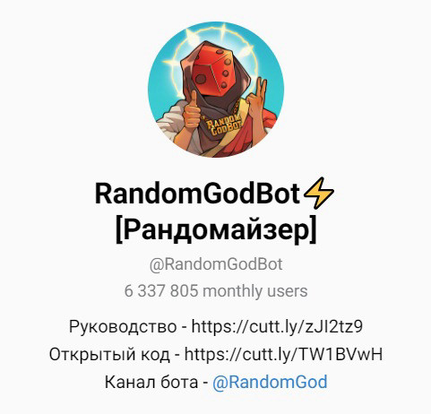 RandomGodBot
