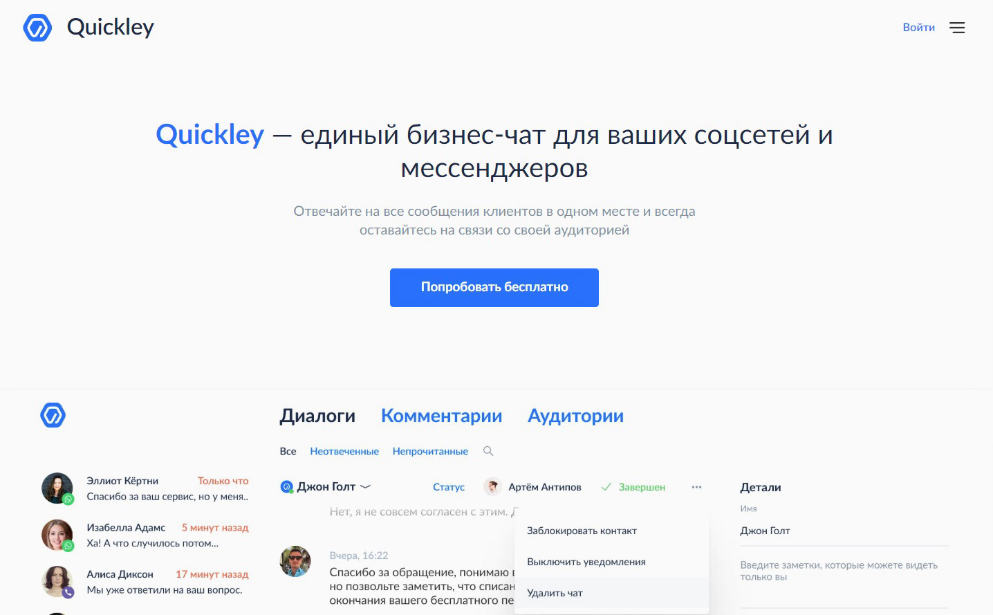 Quickley