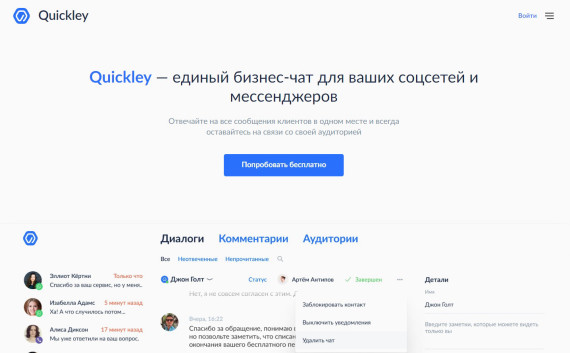 Quickley