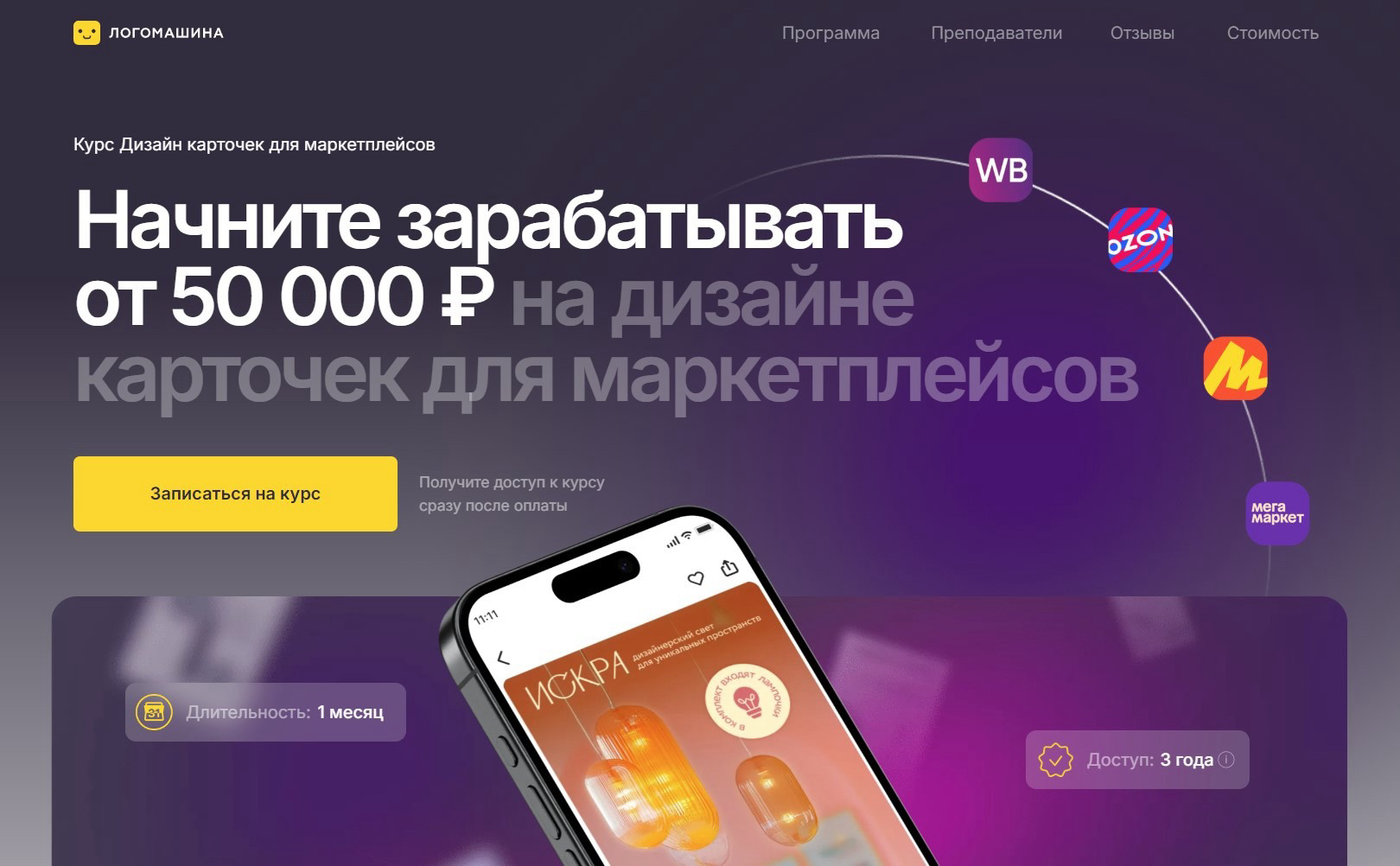 "Заработок на дизайне карточек от маркетплейсов" от Логомашина