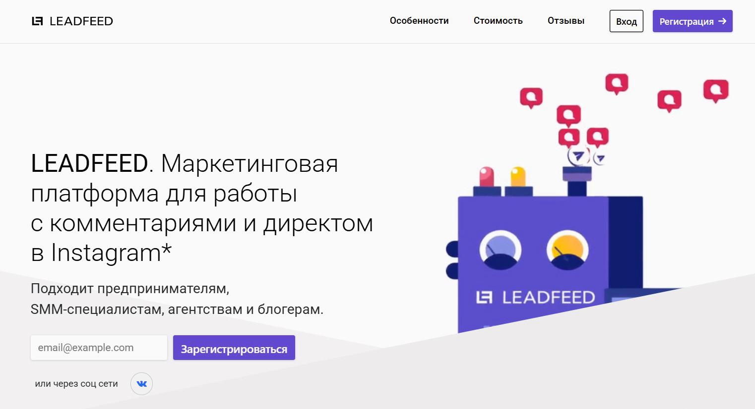 Leadfeed