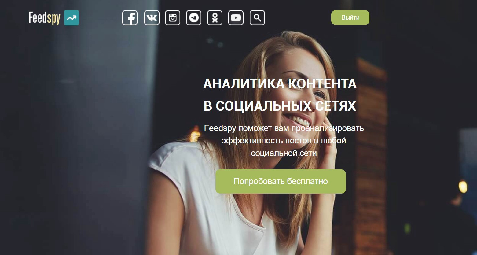 Feedspy