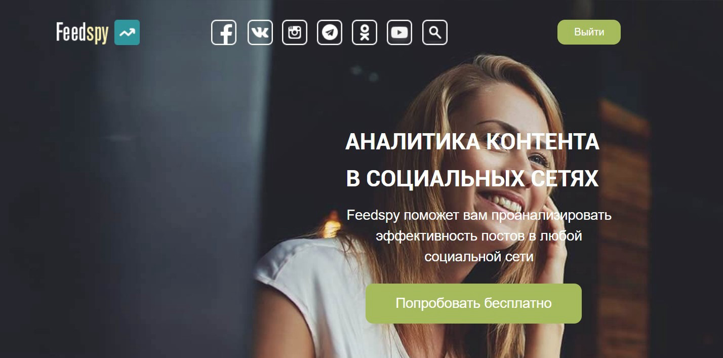 Feedspy