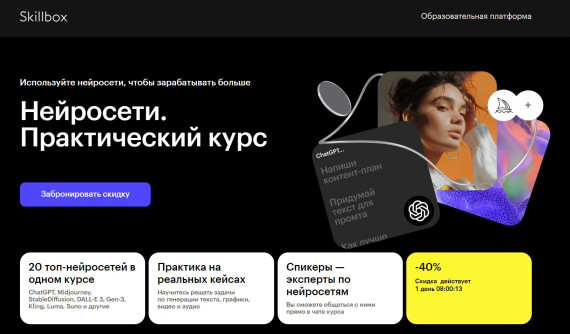 "Нейросети. Практический курс" от Skillbox