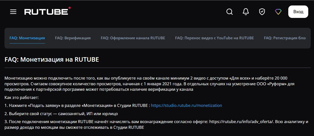 Rutube