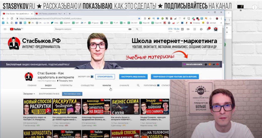 "Как заработать на Яндекс Дзен" от Стаса Быкова
