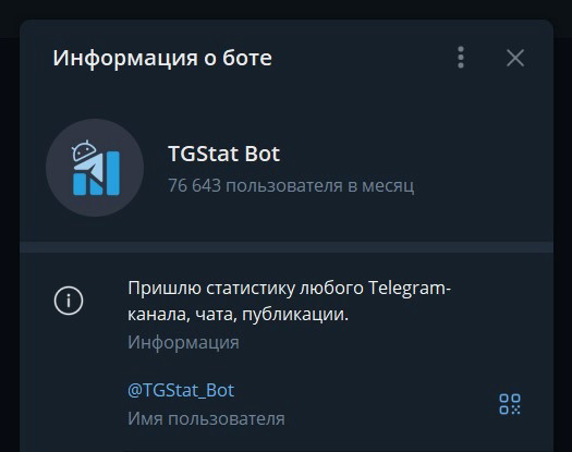 TGStat Bot