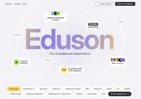 Eduson Academy
