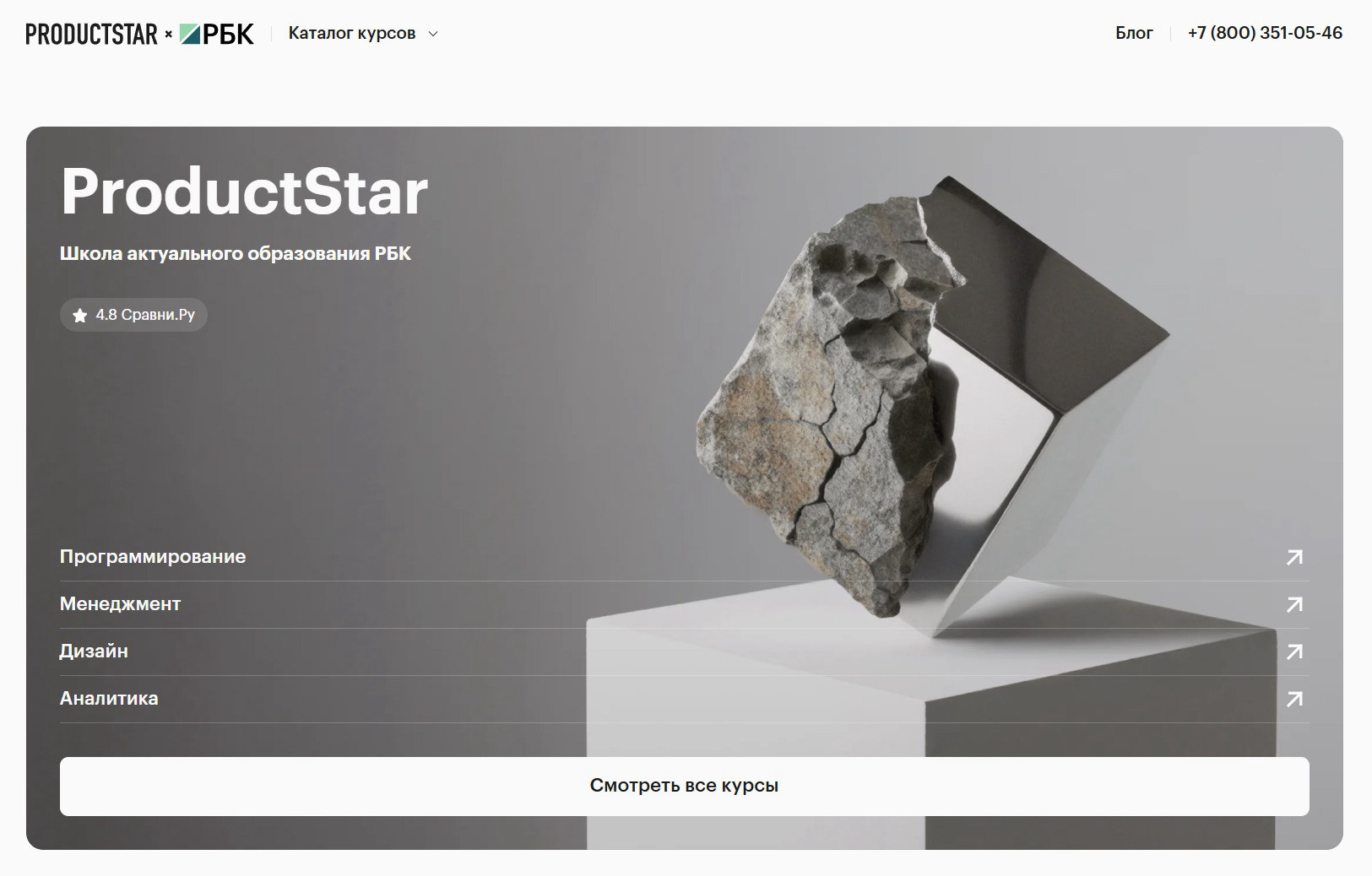 ProductStar