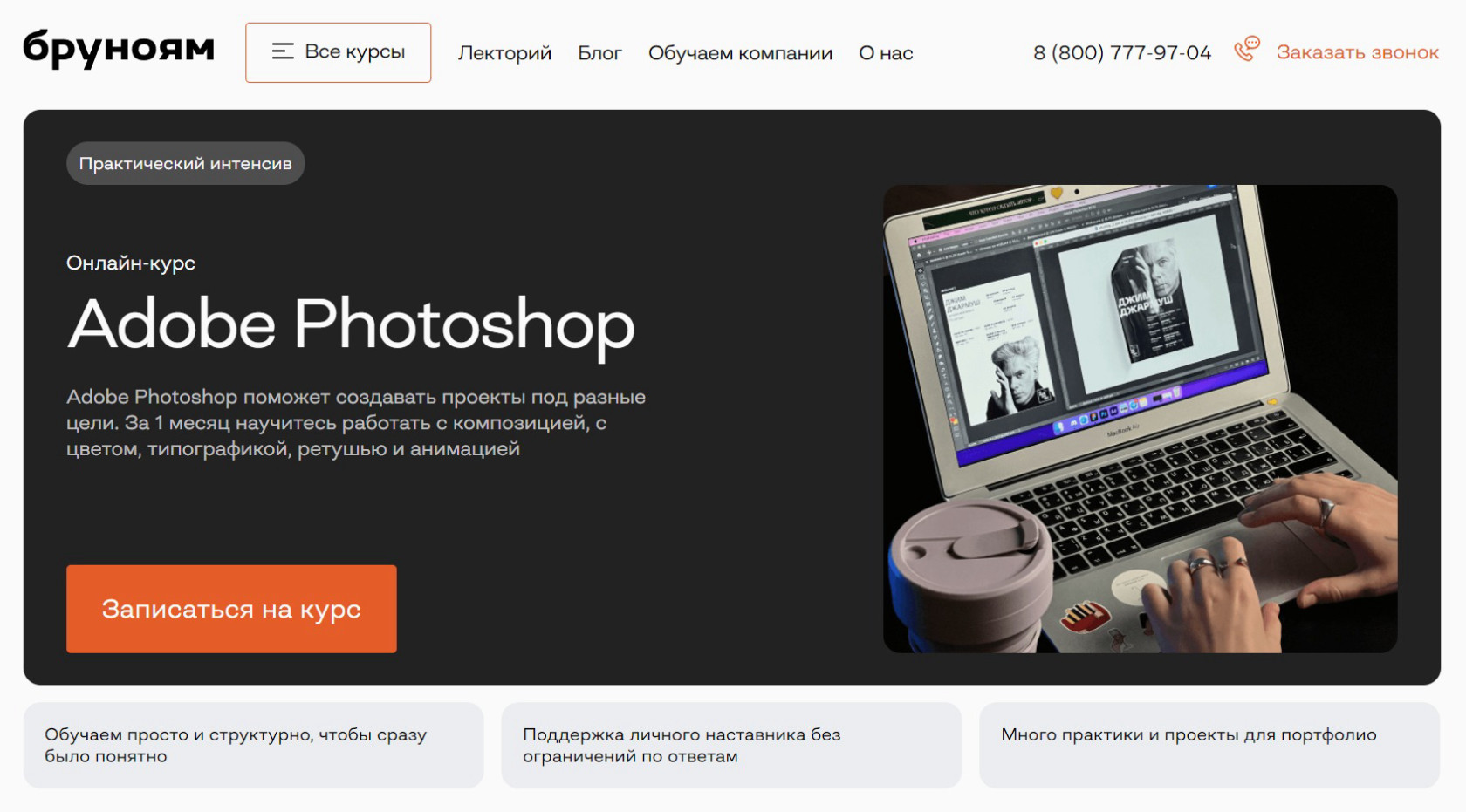 "Adobe Photoshop" от Бруноям