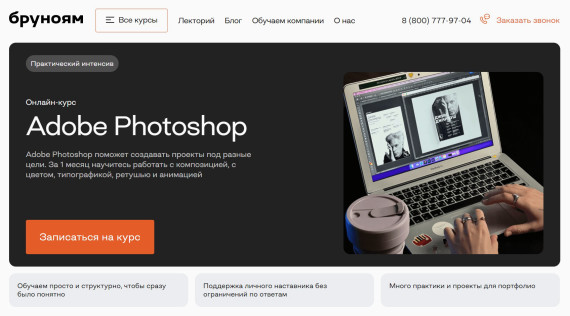 "Adobe Photoshop" от Бруноям