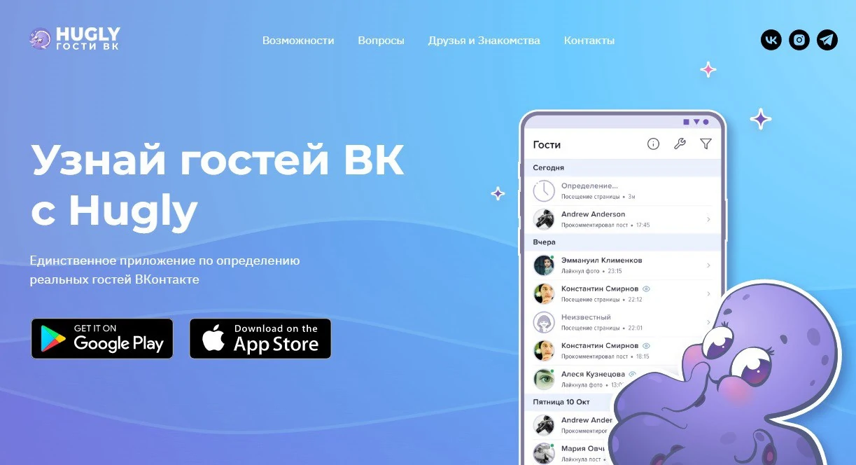 как посмотреть гостей вконтакте на телефоне (100) фото