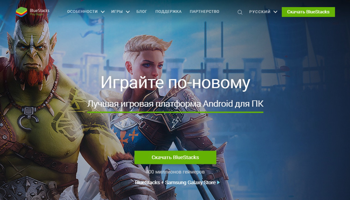 Эмулятор BlueStacks