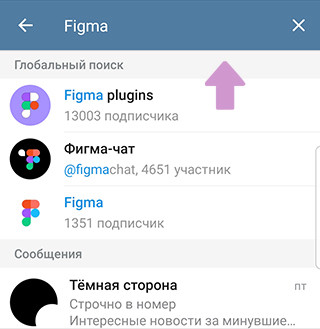 Поиск каналов через поле поиска в Телеграм