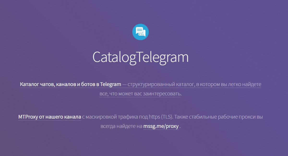 CatalogTelegram - каталог чатов, каналов и ботов в Telegram
