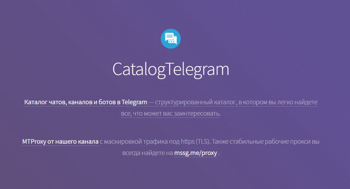 Каталог телеграмм. Каталог чатов телеграмма. Чат программистов.