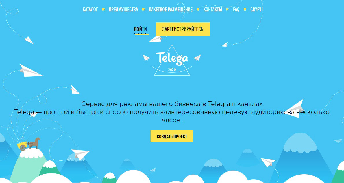 Биржа рекламы Telega.in