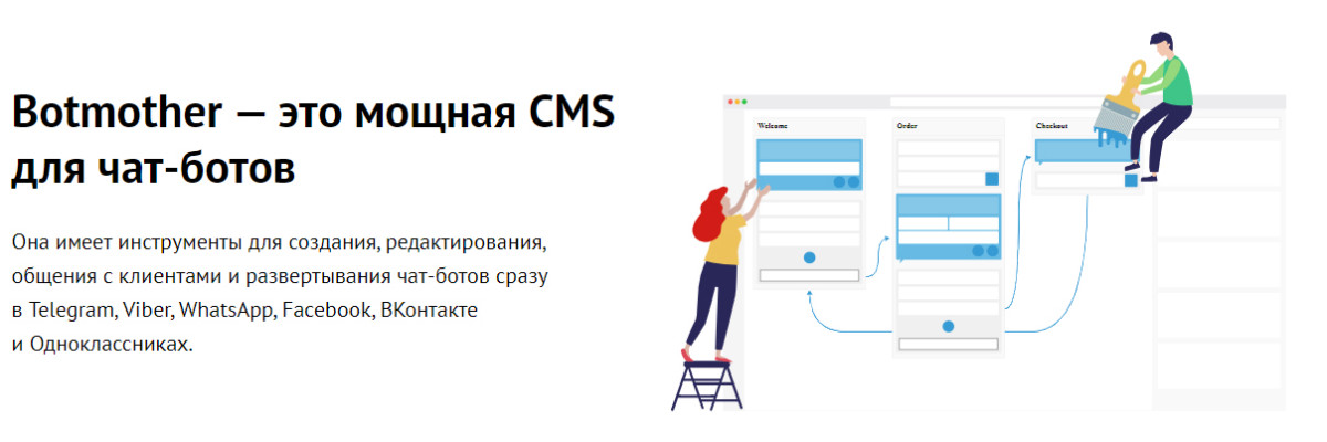Botmother – CMS для чат-ботов в Телеграм