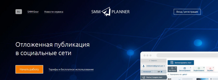 smmplanner.com
