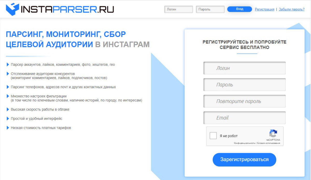 InstaParser – сервис парсинга и сбора целевой аудитории в Инстаграм