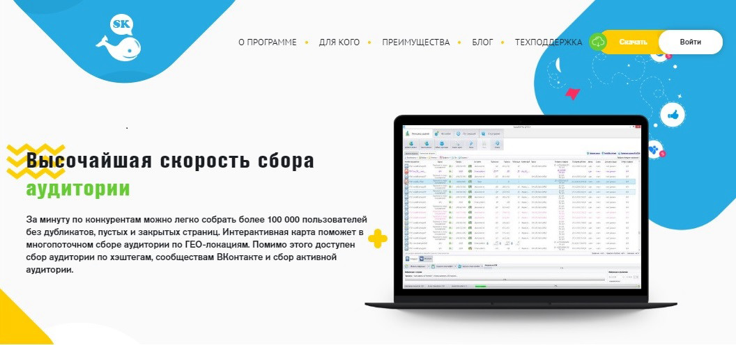 Сервис Socialkit содержит инструмент для парсинга аудитории Инстаграм