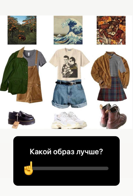 Стикер со шкалой эмодзи в Инстаграм сторис