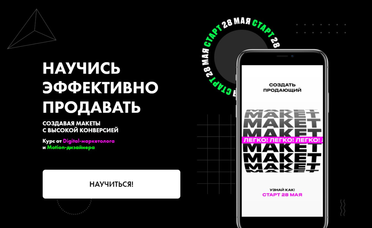 "Курс по продающим сторис" от Маши Никоновой и Бориса Янковского