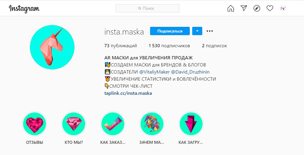 Instagram профиль компании по созданию AR масок